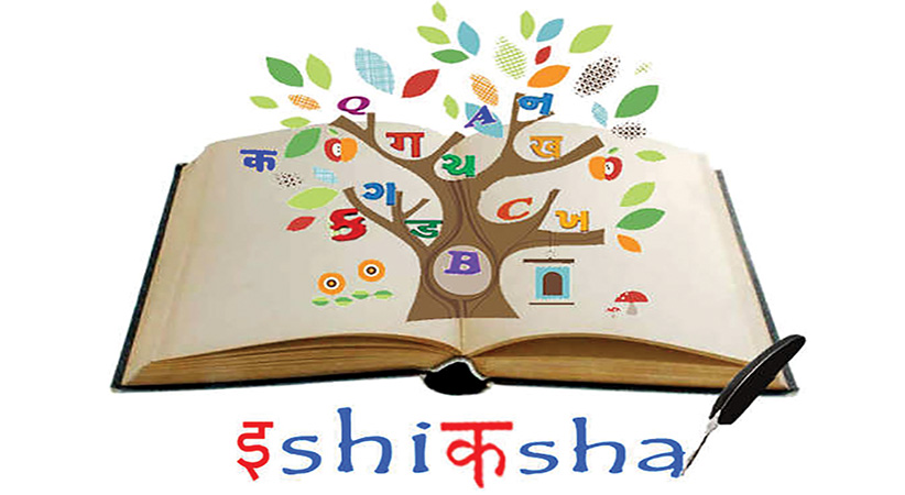 shiksha-ka-bhartiykaran